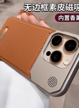 惜创 【裸感无边框】适用苹果16promax手机壳iphone15pro新款素皮磁吸14pmax简约奢华13女款高级感ip保护套潮