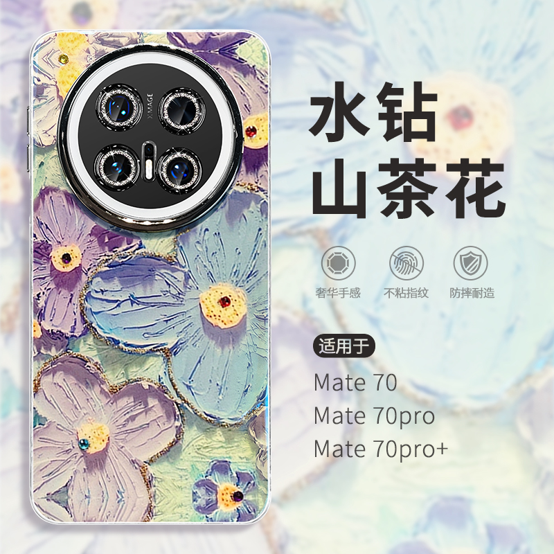 惜创 水钻山茶花适用华为mate70pro手机壳新款中国风matr70优享版meat60pro+油画创意mte50全包防摔m40外壳女