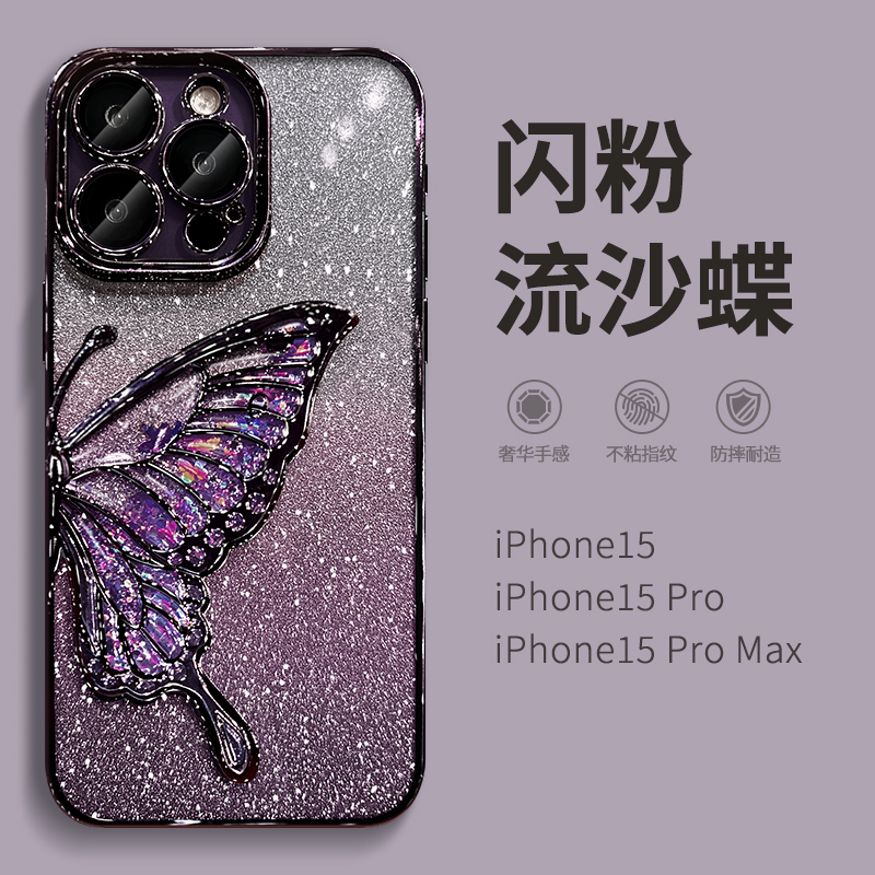 惜创 流沙蝴蝶适用iphone15手机壳苹果14气质女神13promax自带镜头膜12硅胶的11网红iphine十五i全包新款外壳 3C数码配件 手机保护套/壳 原图主图