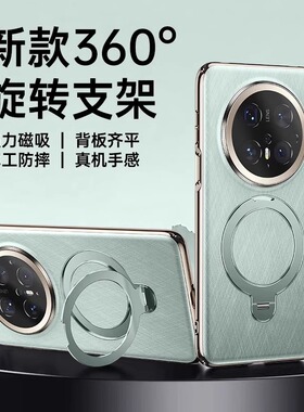 惜创 原机锦纤纹适用华为mate70手机壳mare70pro新款360°旋转支架mata70pro十磁吸充电m60防摔mt60por优享版