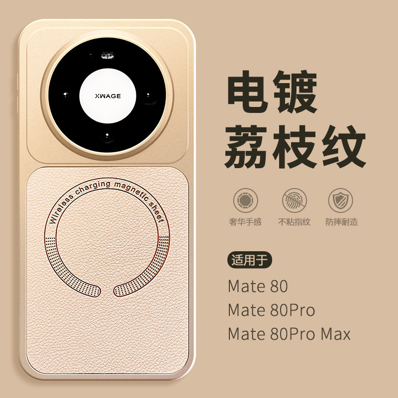 创意磁吸适用华为Mate80promax手机壳mete70pro+新款女meta60por全包防摔外壳mata70Air魅特高级感小众保护套