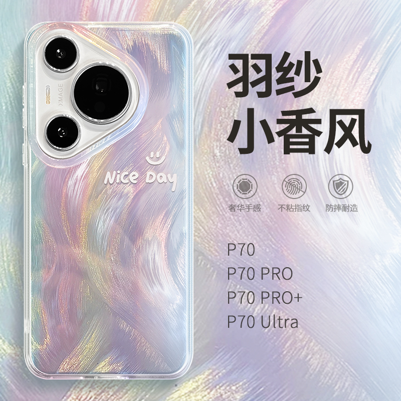 惜创 羽纱渐变爱心适用华为pura70pro手机壳p60晕染高级感p50气质女款p40全包防摔pura70ultra新款硅胶外壳潮