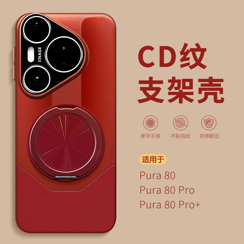 【马年新款】适用华为pura80pro手机壳paur70ultra新年高级感小众外壳p70por+女十pure新品本命年镜头全包U潮