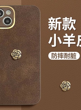 山茶花适用苹果16手机壳iphone15promax新款ipone13pormas高端女ip12秋冬14美拉德xs复古plus小香风Peo防摔套