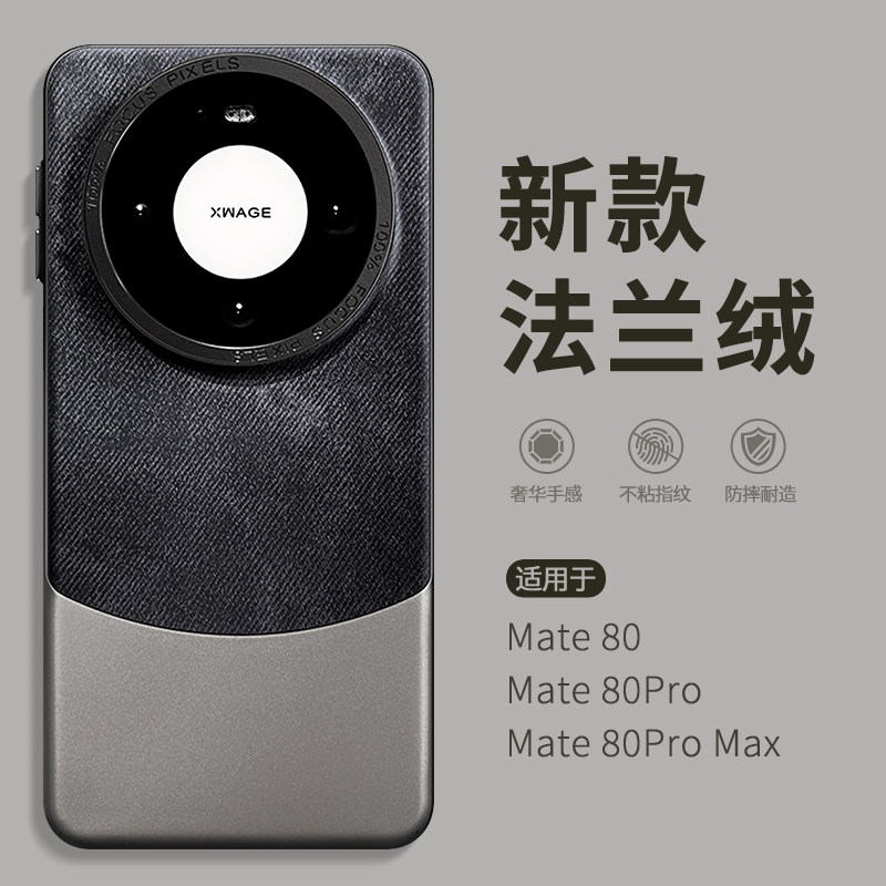 2026年新款适用华为Mate80promax手机壳mete60pro+高级感小众meta70por女绝美mt40独特好看M50外壳pura80硬壳