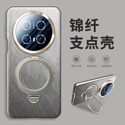适用华为mate70手机壳磁吸支架