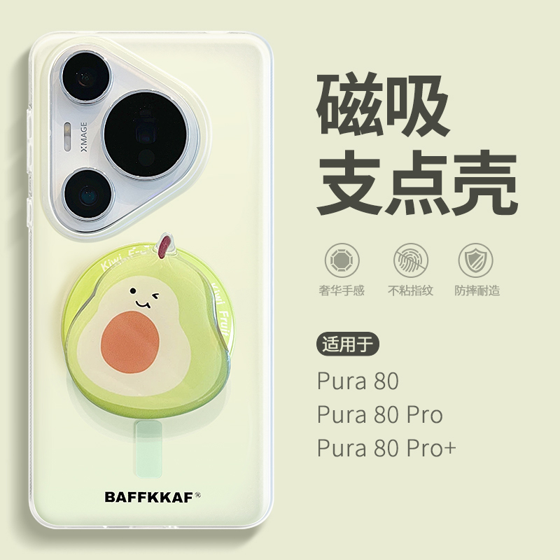 高颜值 软壳全包 抗震防摔 手感太好了