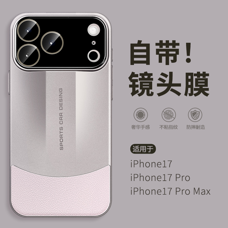 【非凡大师设计】适用苹果手机壳
