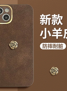 小香风适用苹果16手机壳iphone15新款13promax高级感12小众女ipone十四pm复古por秋冬plus硅胶xr全包防摔14套