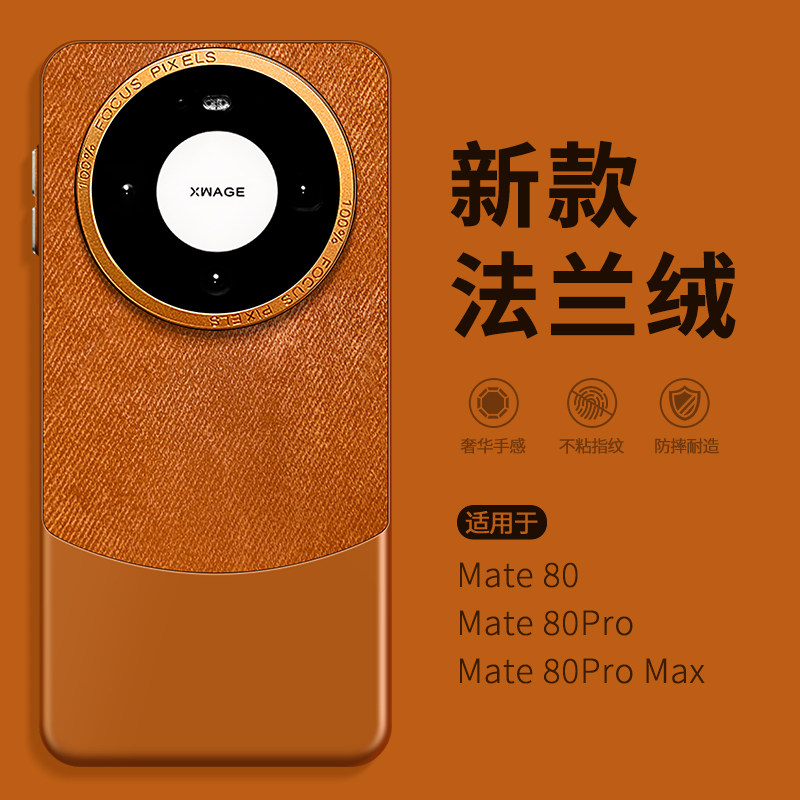 2026年新款适用华为Mate80promax手机壳mete60pro+高级感小众meta70por女绝美mt40全包防摔M50外壳pura80硬壳