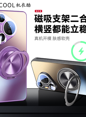 惜创 旋转支架适用华为mate70手机壳mete70pro新款2025女款高级感mare70pro+高档磁吸m60侧边散热孔mt60por套