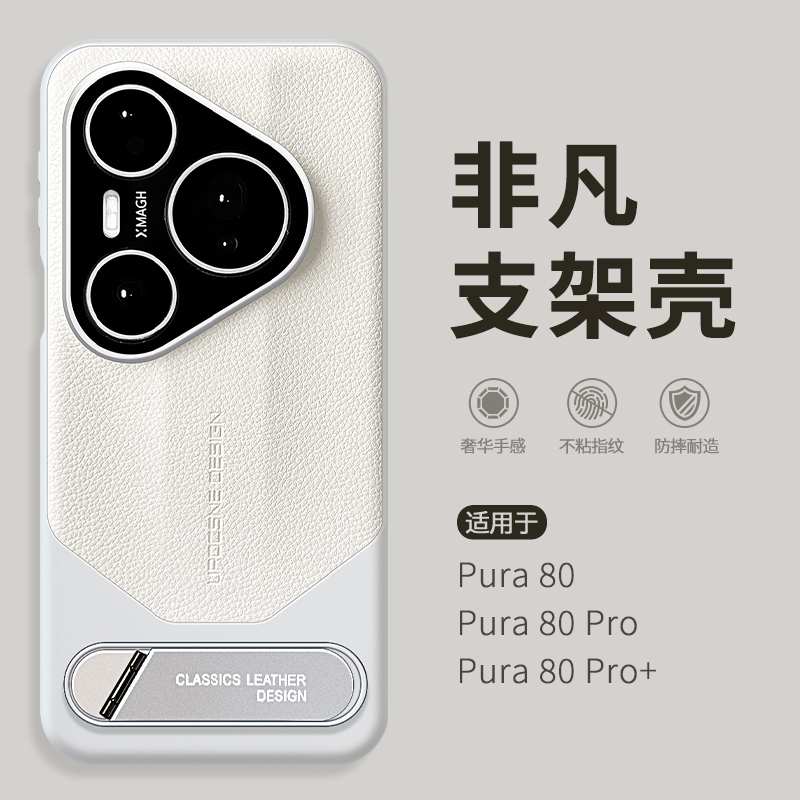 新年新款适用华为pura80pro手机壳paur80ultra高级感红色外壳女p70pro+保护套pure70U十por马年p本命年女生潮