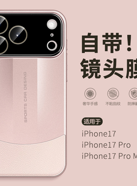 惜创 适用苹果iphone17promax手机壳16pro新款15plus高级感小众14pm透明ip13女十七Air外壳超好看独特新品por