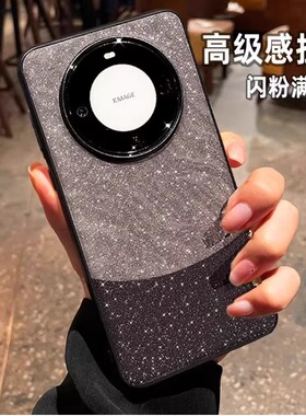 适用华为mate60pro+手机壳新款高级感mare80promax闪粉大理石磨砂纹理mete70p外壳mat40por全包防摔女款mt50e