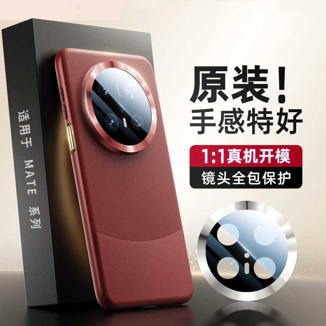 2026年马年适用华为Mate80promax手机壳mete70pro+新款本命年meta60por全包防摔外壳mt新年创意max高级感小众