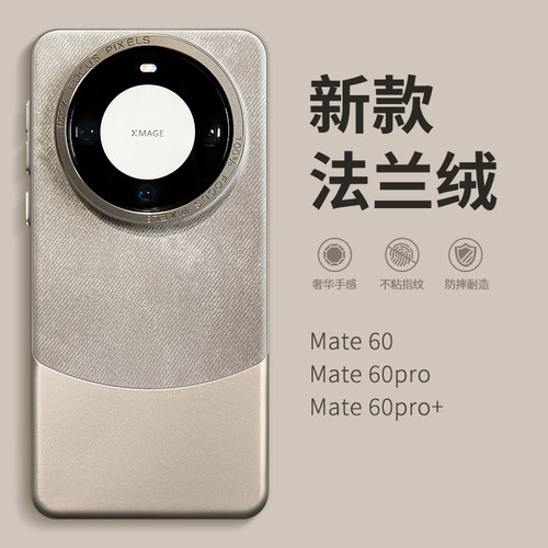 适用华为mate60手机壳简约情侣