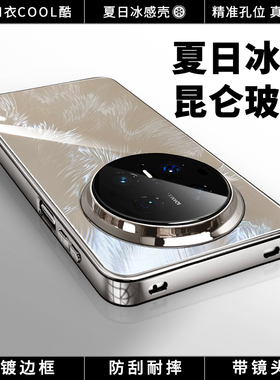 惜创 极光羽纱纹适用mate70pro手机壳mete70新款2025昆仑玻璃mare70pro十优享版m60奢华mt50防摔mat40por外壳
