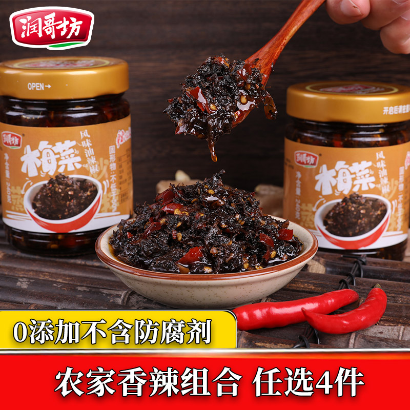 润哥坊梅菜拌饭酱湖南辣椒酱农家咸菜干泡菜开胃下饭菜干净无沙
