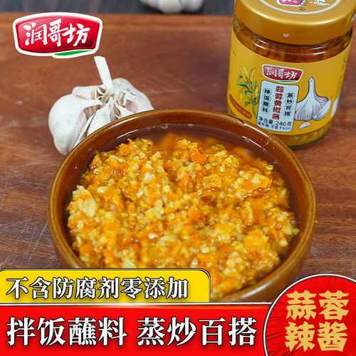 湖南润哥坊蒜蓉辣椒酱瓶装香辣