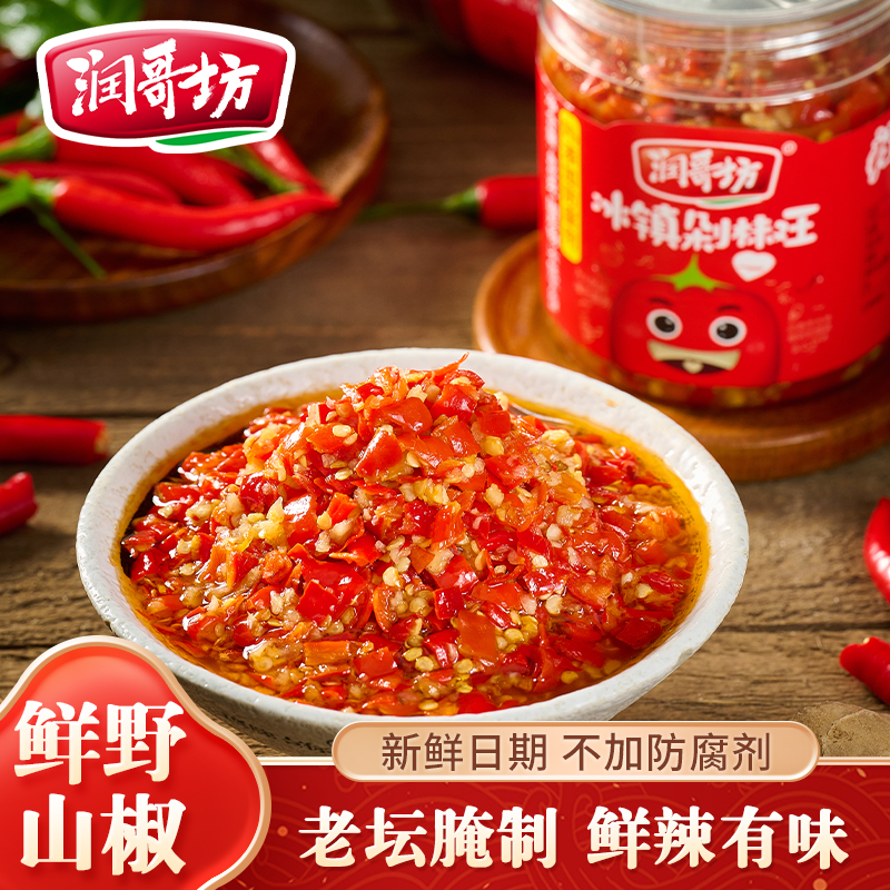 润哥坊冰镇剁椒王辣椒酱湖南特产拌饭拌面酱开胃下饭菜400g瓶装