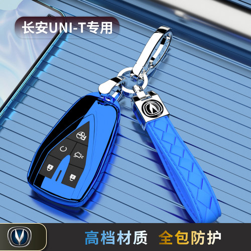 长安UNiT钥匙套专用汽车扣包高档二代壳运动20/21/22/23/24款