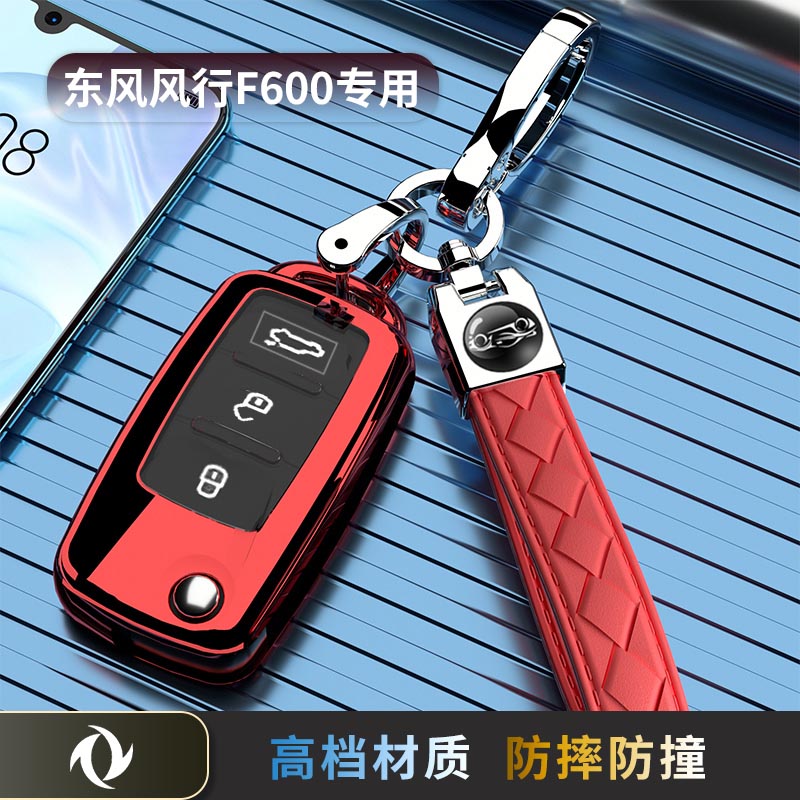 东风风行F600钥匙套专用保护外壳扣汽车包16/18/19款男女用品内饰