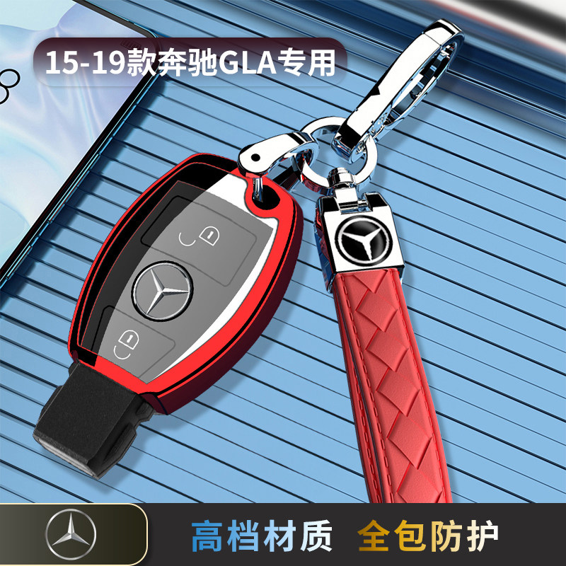 15-19款奔驰GLA钥匙套专用gla200外壳gla220包扣车16/17/18款男女