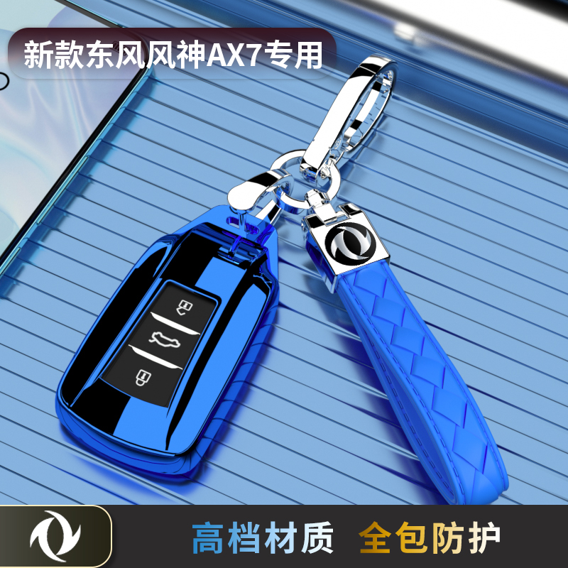 21-24款东风风神AX7钥匙套专用PLUS车扣PRO保护外壳包23马赫版新