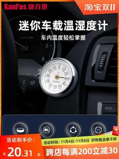 户外多用途温度传感器无需电源 Kanpas车载车用温度计迷你机械式