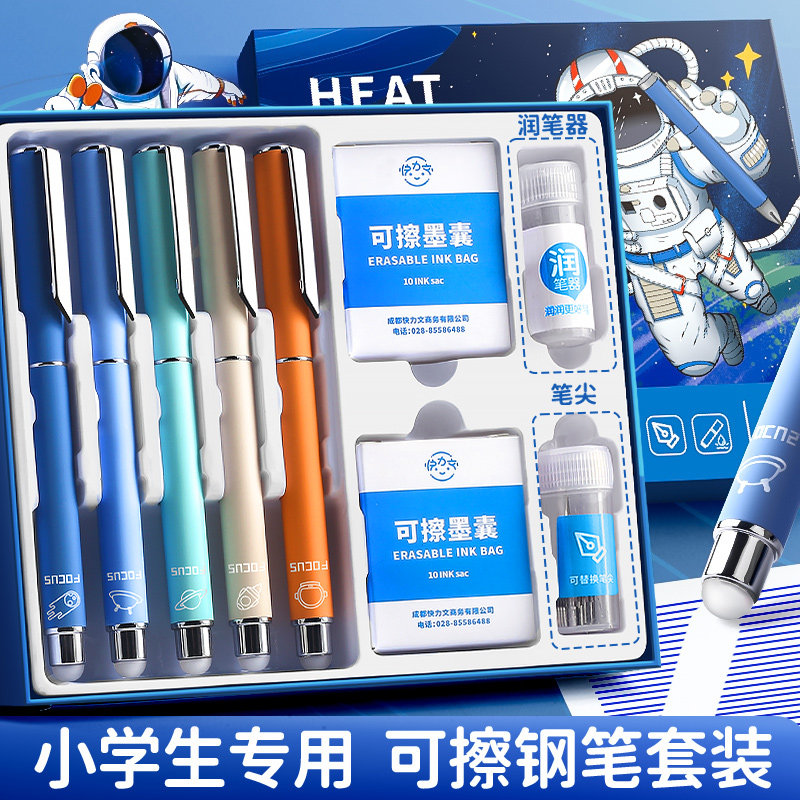 热可擦钢笔小学生三年级专用可替换墨囊儿童练字刚笔擦魔力易摩擦橡皮套装字帖女孩男孩速干晶蓝润笔器初学者