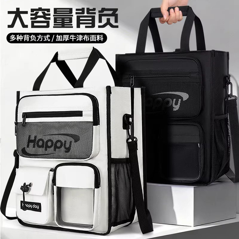 斜挎包男初中学生补课手提包女孩拎书包小学生青少年高中生补习袋