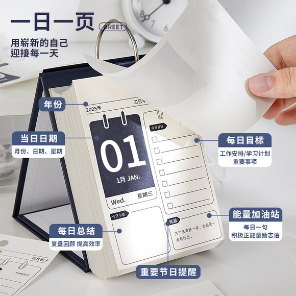 日历2025新款台历桌面摆件打卡计划表办公室工作记事本创意每日计划台历2024 翻页 退休倒计时日历