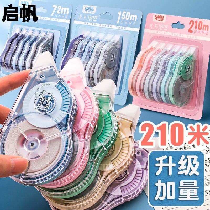 修正带大容量实惠装小学生休俢正带涂改初中学生用可爱210米少女心正品改字改正顺滑ins日系迷你30米修真