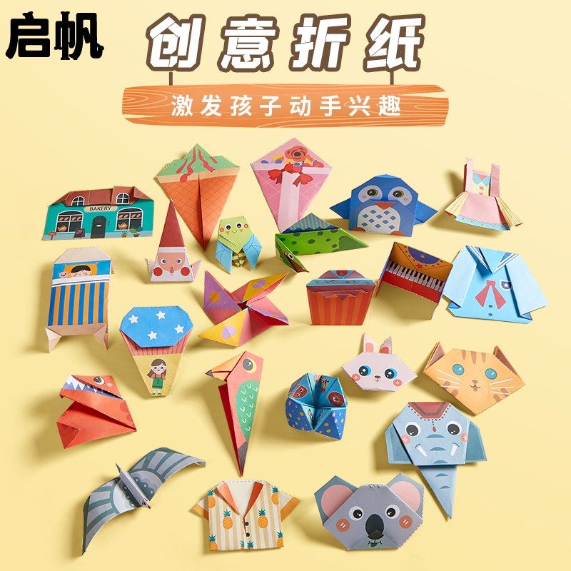 六品堂儿童折纸diy创意手工作品制作3d立体纸幼儿园3-6岁宝宝彩色折纸书专用男孩女孩趣味剪纸益智幼儿玩具_虎窝淘