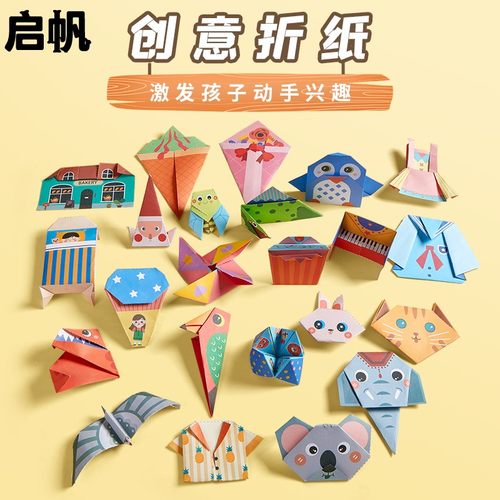 儿童折纸六品堂diy创意手工