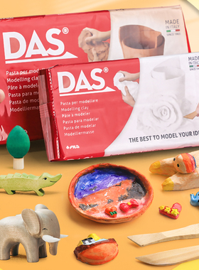 意大利DAS石塑粘土材料包diy手工制作手办免烧免烤风干工具套装专用泥塑软陶土黏土软陶泥白耳环冰箱贴捏娃娃