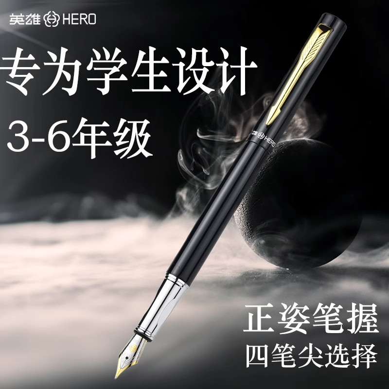 钢笔小学生专用初学者