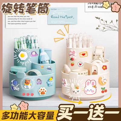 360度旋转笔筒收纳盒小学生办公室桌面笔桶儿童女孩创意时尚可爱ins风装笔的笔盒男孩书桌家用课桌大容量流行