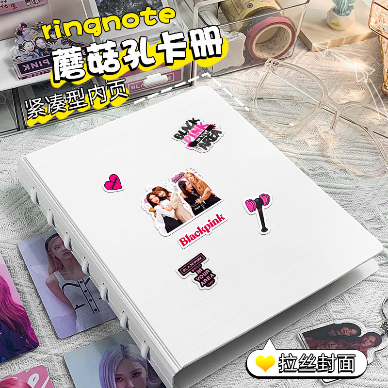 卡册拉丝纹蘑菇扣四宫格追星ins风活页孔爱豆专辑小卡收纳册拍立得生写收藏册九宫格4格9格内页相册