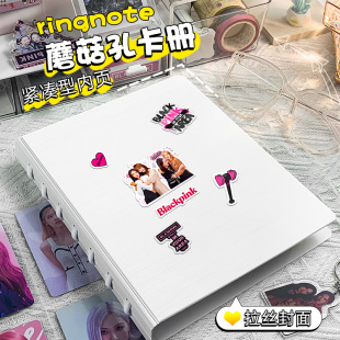 卡册拉丝纹蘑菇扣四宫格追星ins风活页孔爱豆专辑小卡收纳册拍立得生写收藏册九宫格4格9格内页相册