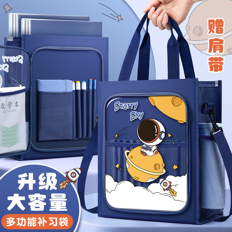 补习袋手提袋拎书袋小学生用男孩斜挎书包文件袋帆布美术袋补习班作业袋文件试卷收纳袋儿童学习补课包拉链式