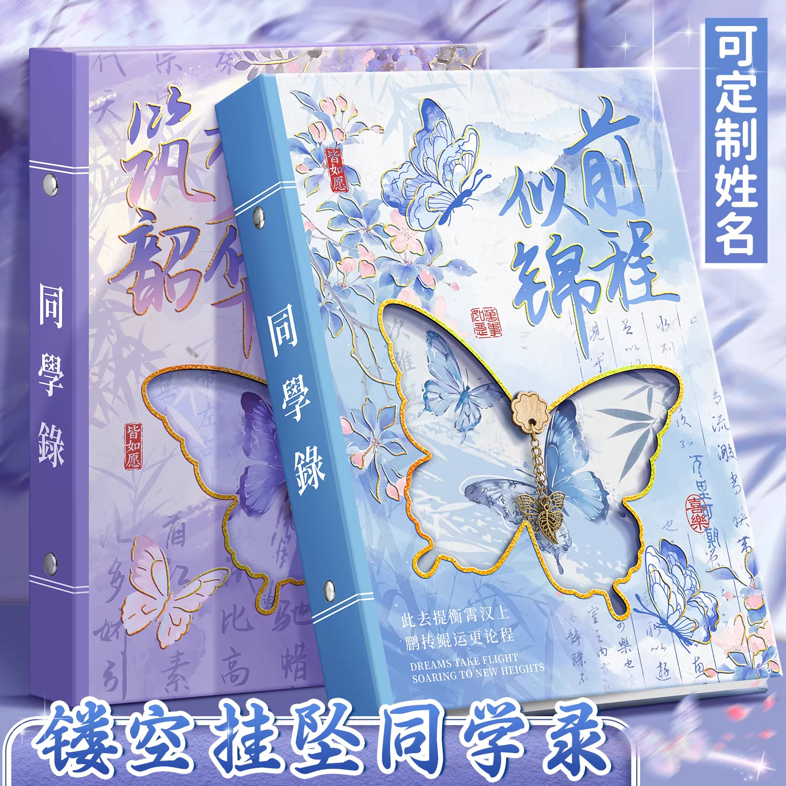 古风同学录高颜值毕业成长纪念册2026新款小学生六年级女生中国ing风小众初中生男孩黑科技ins记录留言通讯录