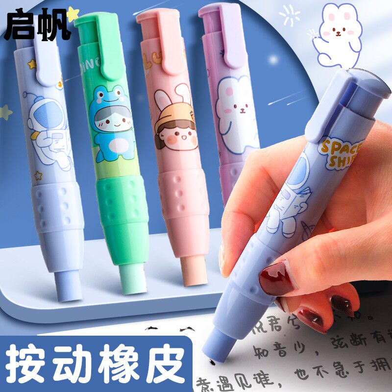 按动橡皮擦学生专用幼儿园小学生儿童无屑少女心创意卡通可爱干净不留痕可伸缩橡皮替芯擦得干净学习用品象皮