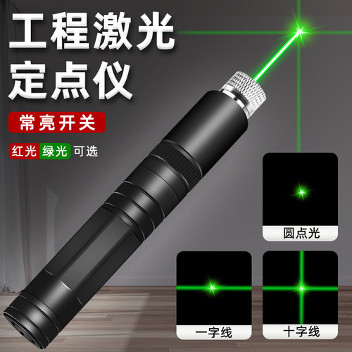激光笔一字十字线激光灯远射强光红外线充电镭射工地定位水平仪手电打线笔工程定点仪绿光高精投直线标线器
