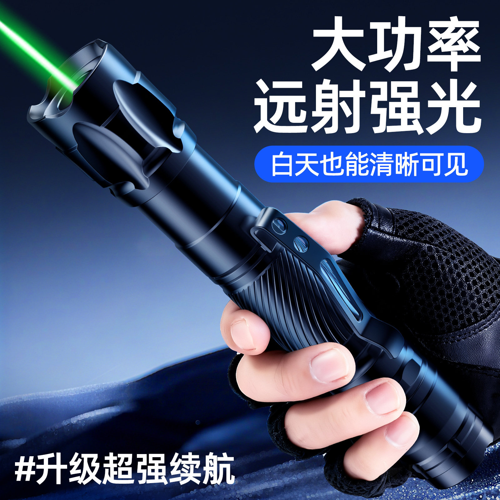 激光远射强光射笔会议售楼部沙盘红外充电雷镭射指示笔激光笔手电筒户外粗光束逗猫玩具可充电大功率绿光玩具,文具电教/文化用品/商务用品,激光笔,淘宝优惠券,粉丝福利购,淘宝优惠卷