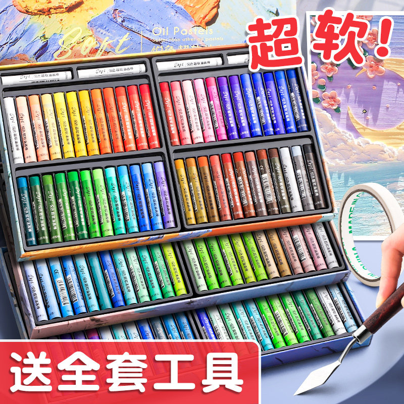 超软48色油画棒diy套装重彩
