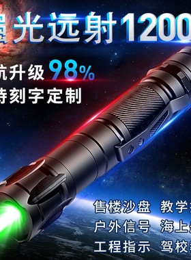 工程激光灯远射强光红外线激光手电教练专用指星笔大功率充电激光笔手电户外粗光束镭射超强绿色玩具极光射笔