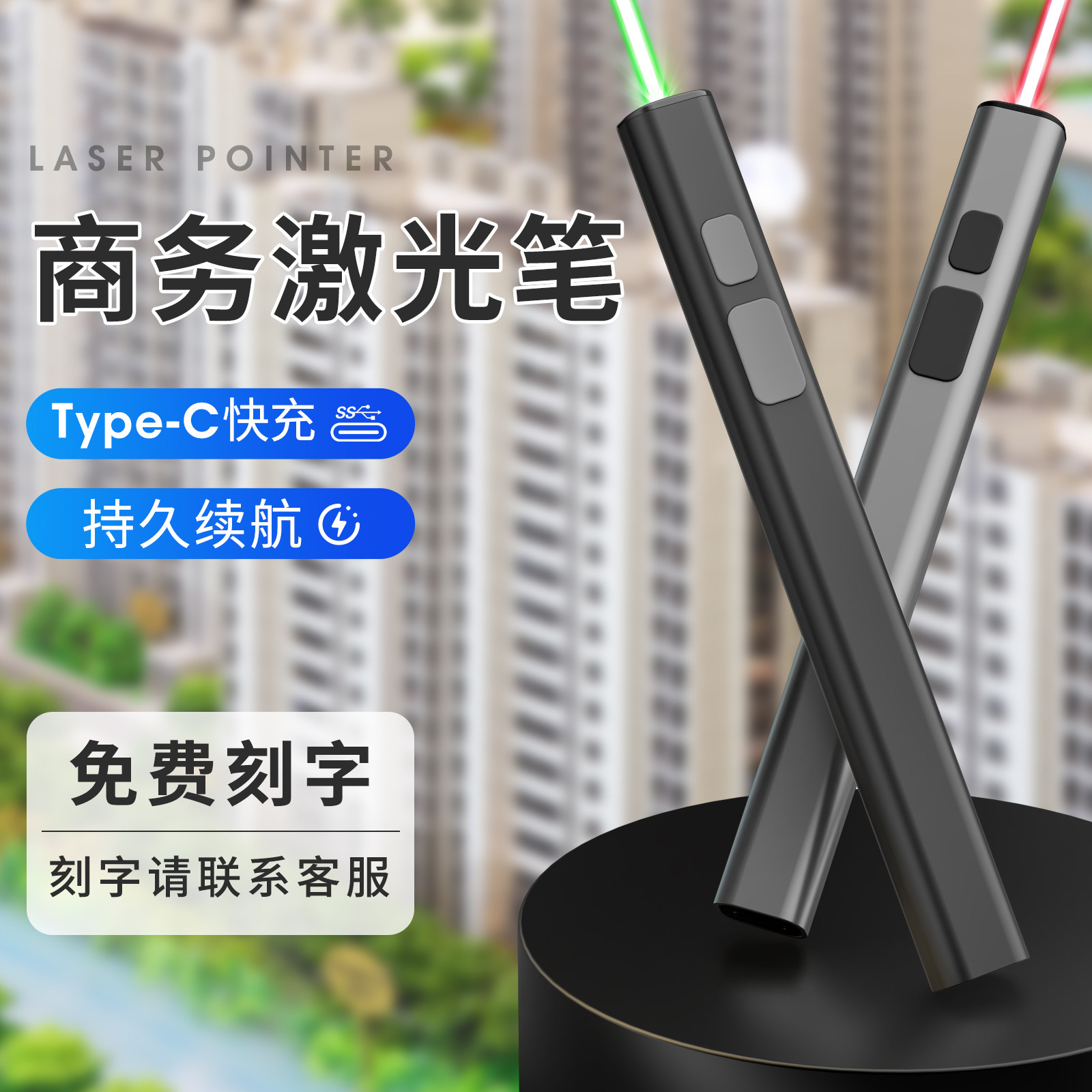 售楼部激光笔激光灯远射强光usb充电绿色镭射极光红外线瞄准器沙盘户外教练专用指星笔手电筒会议指示笔上课