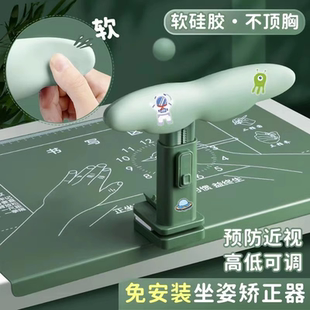 坐姿矫正器小学生写字姿势预防近视学习支架纠正器儿童做作业防低头驼背视力矫正仪书桌书写正姿抬头坐正神器