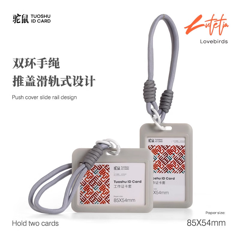 工作牌卡套证件套胸牌卡套手绳地铁公交卡身风证推盖式门禁饭卡横竖学生卡创意风公交车身证件卡包厂牌壳